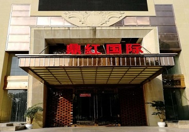 轮台商务KTV真空哪家最开放-鼎红国际KTV消费价格玩乐点评