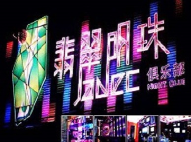 轮台哪里荤的KTV陪酒女漂亮多-翡翠明珠KTV好玩会所体验